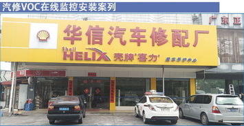 房太吉 广东家具厂汽车喷漆房VOC在线监控设备环保局认可解决方案